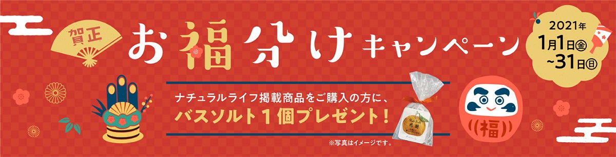 免疫力アップアイテム【ラインナップ】 | 七田式公式通販
