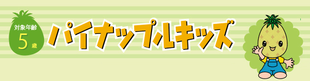 POPキッズ(ポップキッズ)【幼児向け教材】| 七田式公式通販 POPキッズ(ポップキッズ)【幼児向け教材】| 七田式公式通販