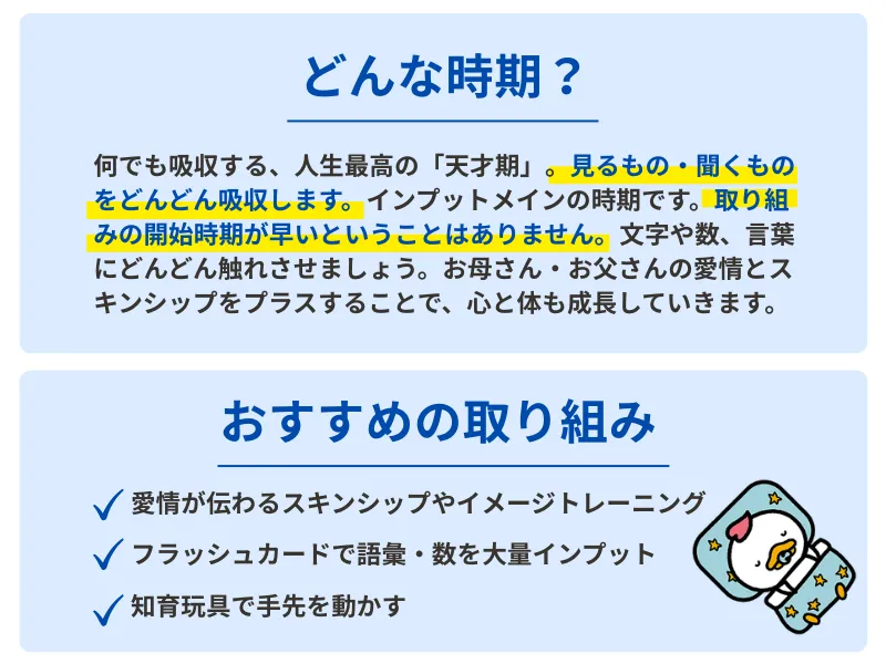 0歳におすすめの教材|七田式公式通販 0歳におすすめの教材|七田式公式通販
