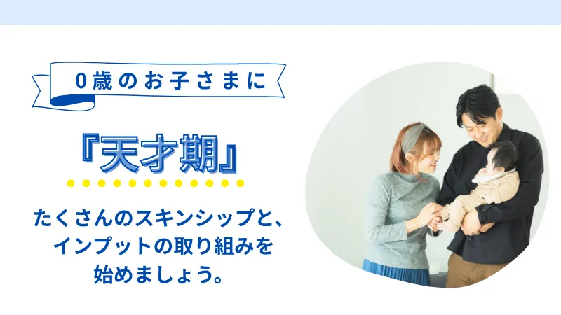 0歳におすすめの教材|七田式公式通販 0歳におすすめの教材|七田式公式通販