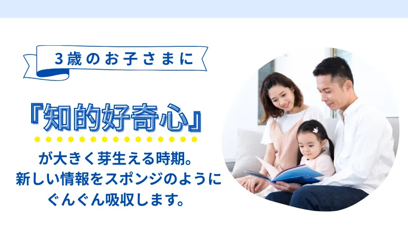 3歳におすすめの教材｜七田式公式通販