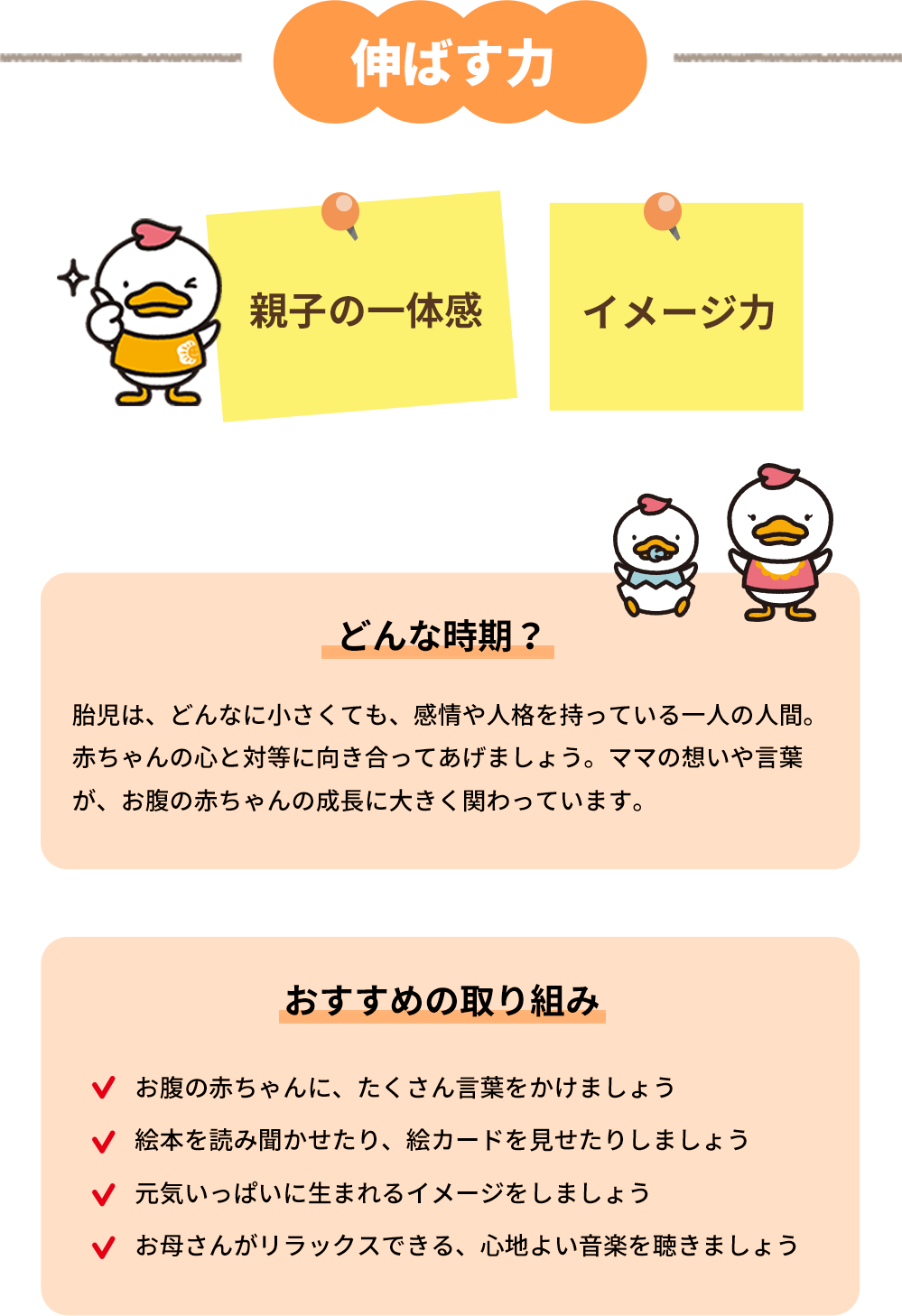 胎教・妊娠中におすすめの教材|七田式公式通販 胎教・妊娠中におすすめの教材|七田式公式通販