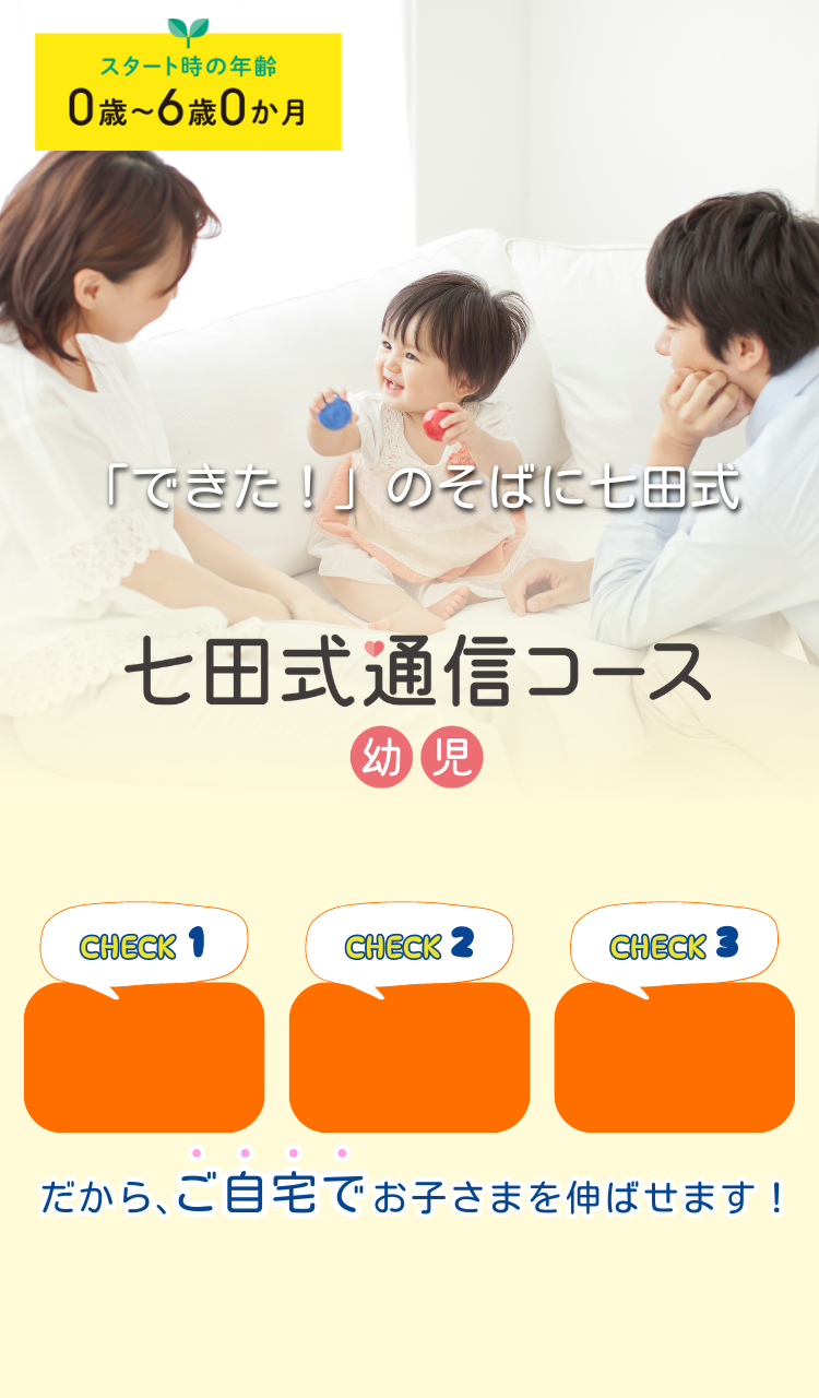 値段ご相談OK*七田式通信教育幼児コース 取り組みガイド 値段ご相談OK*七田式通信教育幼児コース 取り組みガイド 値段ご相談OK