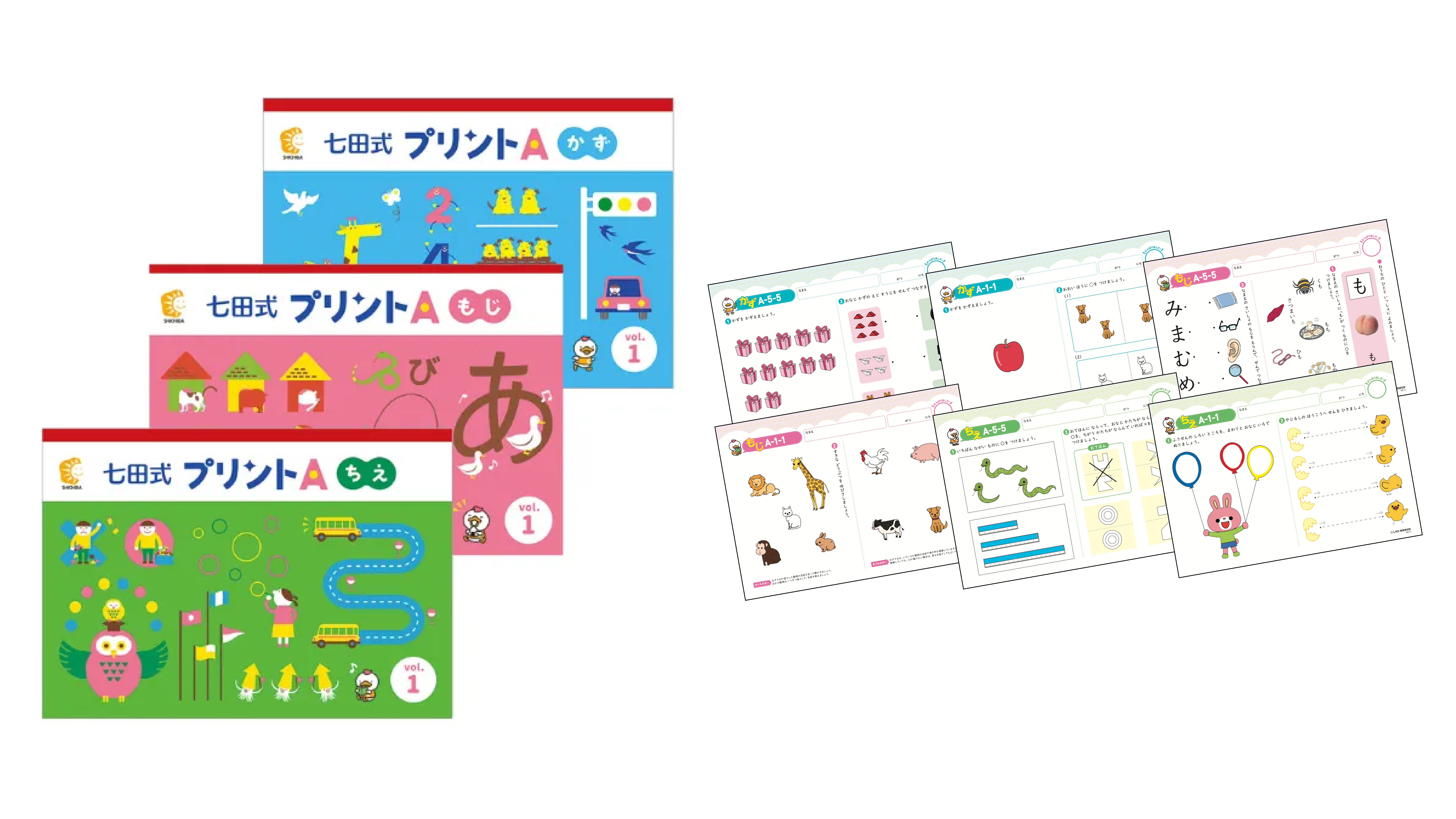 幼児専門のプリント学習なら | 七田式プリント