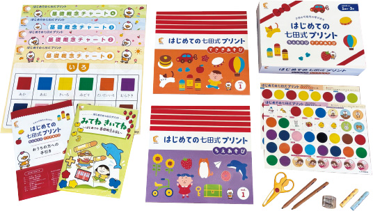 幼児専門のプリント学習なら | 七田式プリント