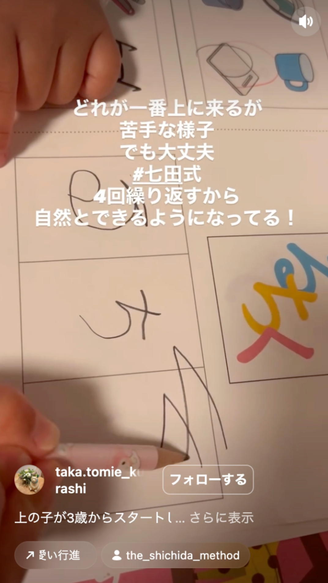 幼児専門のプリント学習なら | 七田式プリント 幼児専門のプリント学習なら | 七田式プリント
