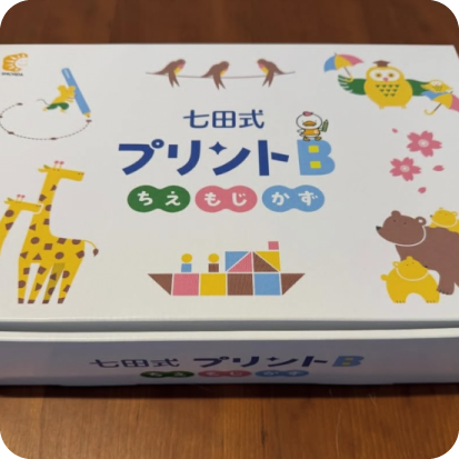 幼児専門のプリント学習なら | 七田式プリント