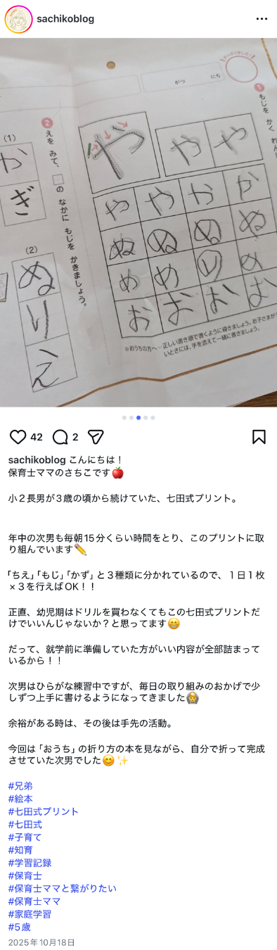 幼児専門のプリント学習なら | 七田式プリント