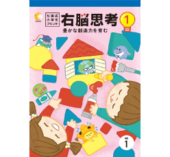 小学生の家庭用プリント学習なら | 七田式小学生プリント