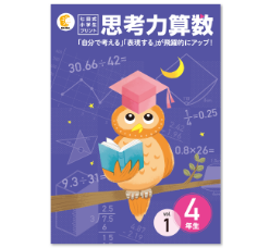 小学生の家庭用プリント学習なら | 七田式小学生プリント 小学生の家庭用プリント学習なら | 七田式小学生プリント