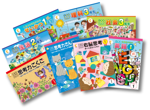 小学生プリント理科・社会3年生【プリント教材】 | 七田式公式通販 小学生プリント理科・社会3年生【プリント教材】 | 七田式公式通販