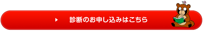 申込はこちら