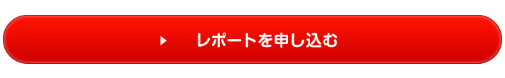 申込はこちら