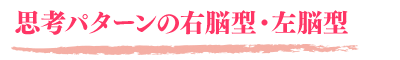個性心理學とは