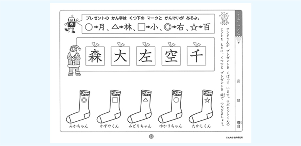 物事の構造を把握する力 国語