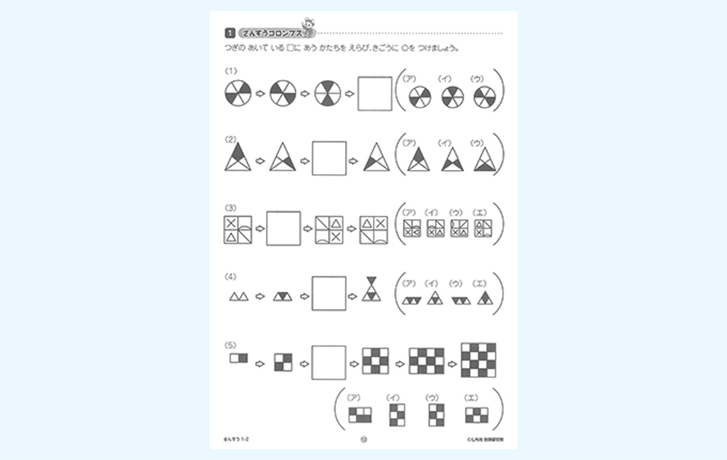 物事の構造を把握する力 算数