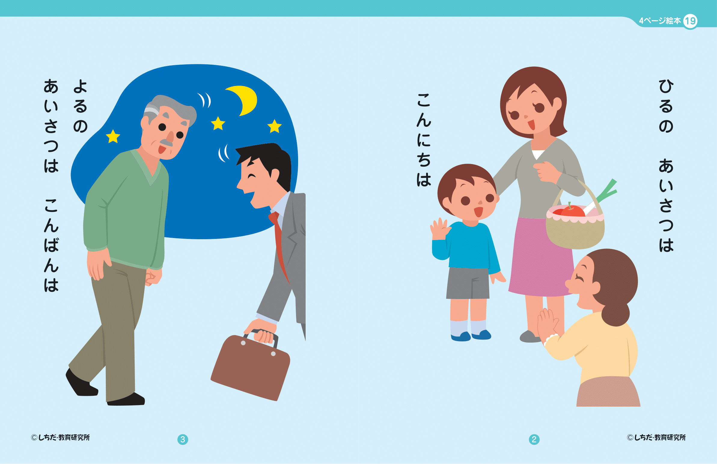 絵本のサンプル