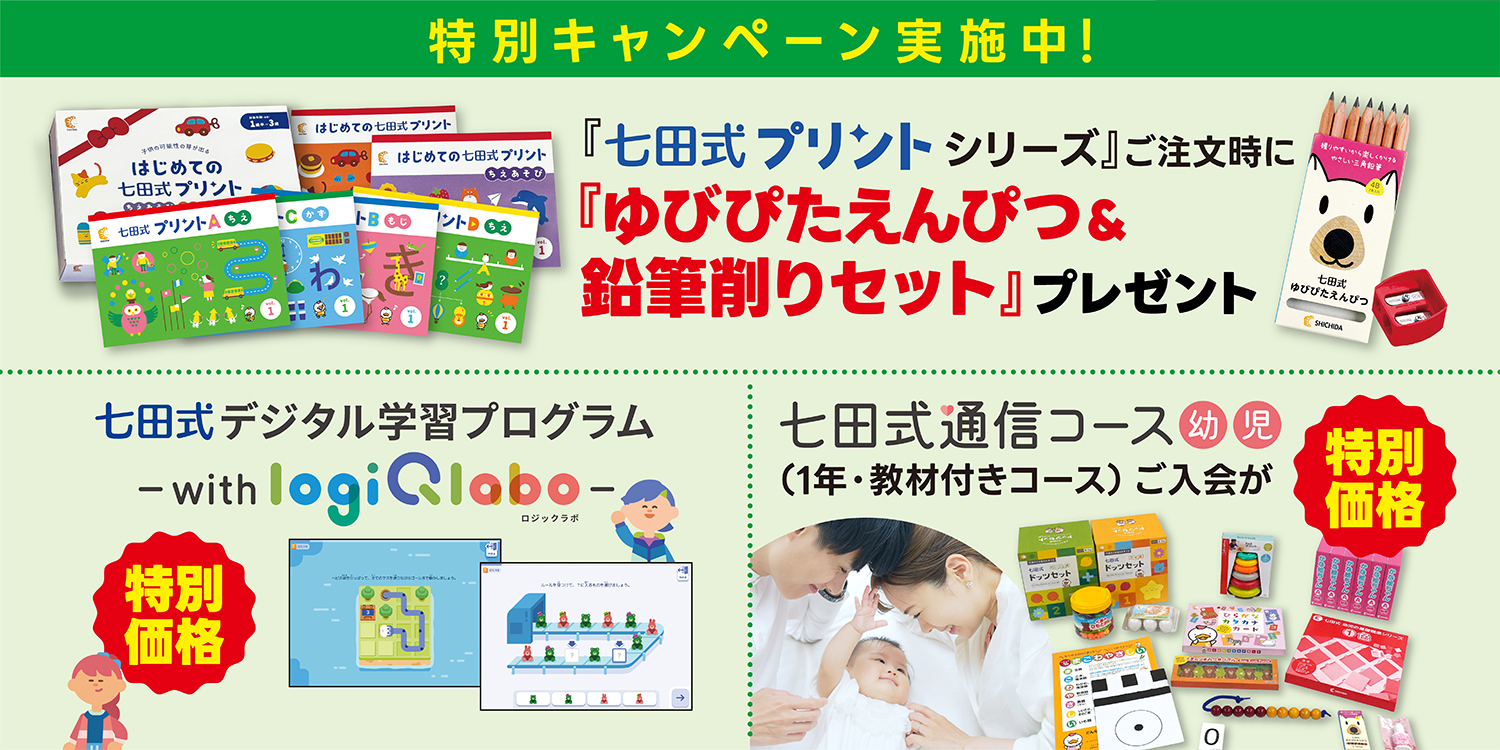 2026年新習慣応援キャンペーン02