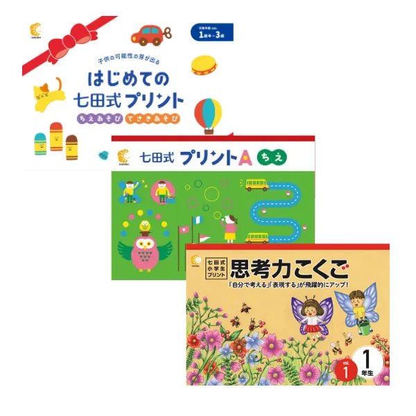 1等プレゼント