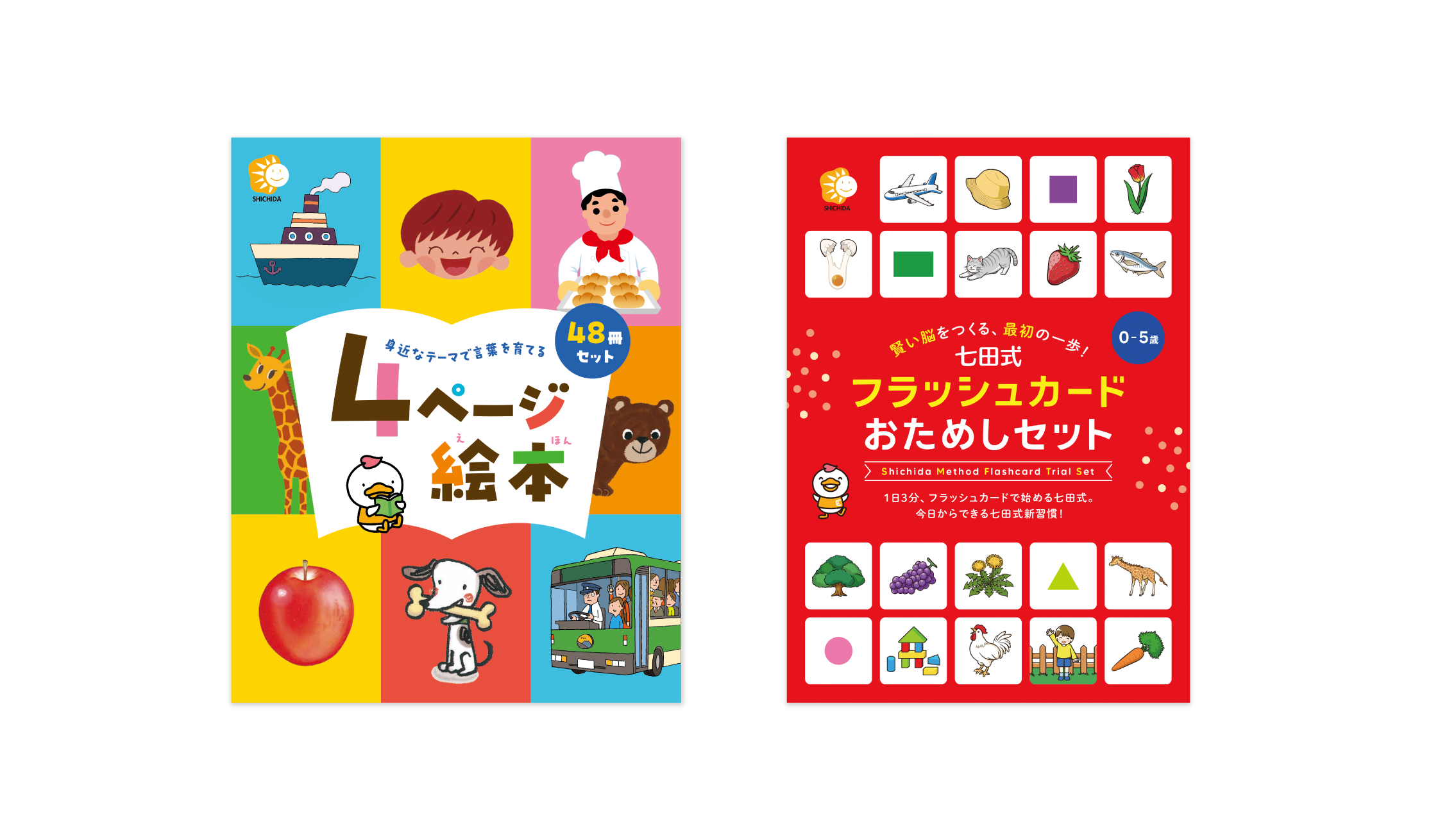 すくすくベビー はじめてセット