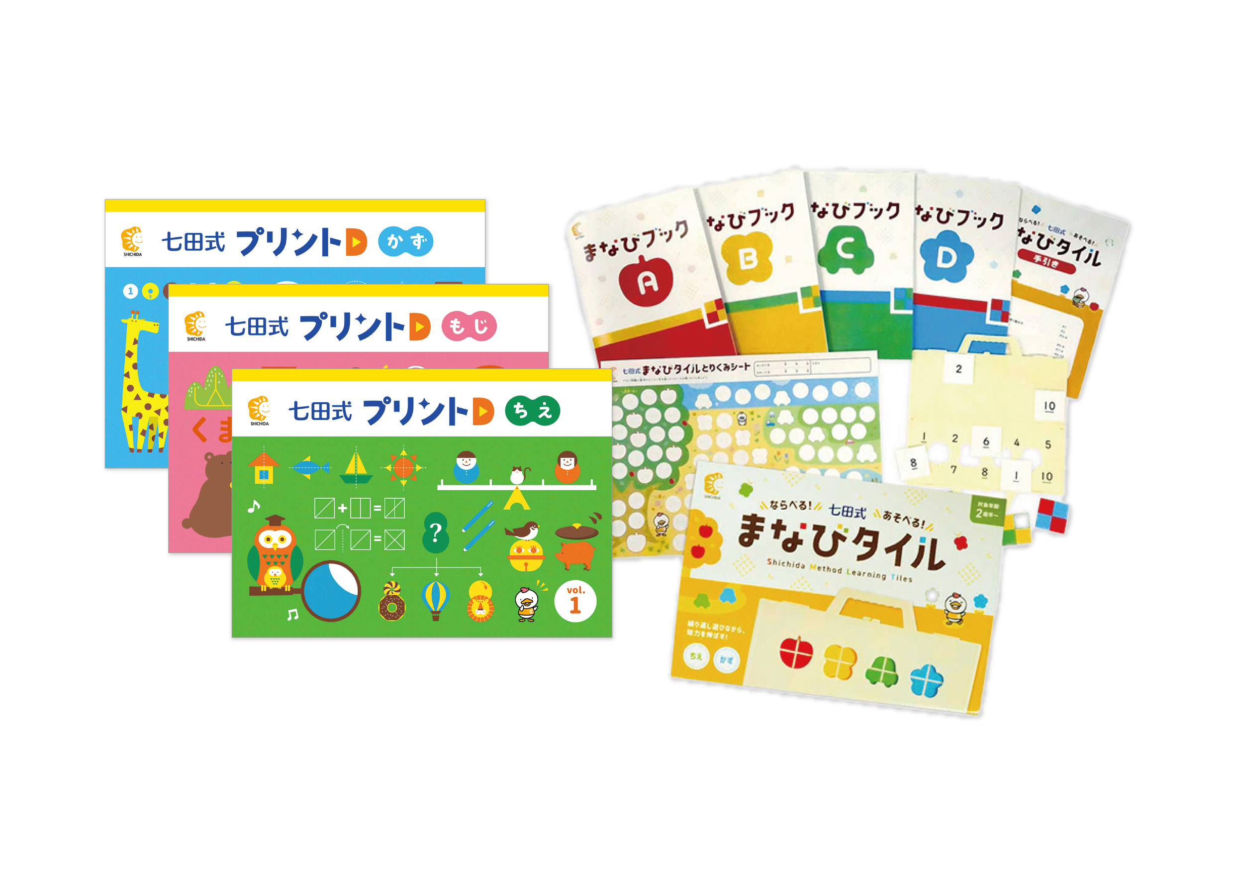 ぴったりつながる 一年生準備セット