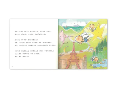 やっとみつけた！