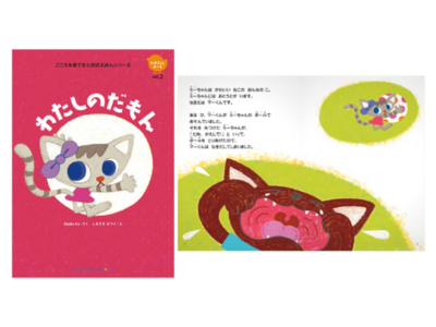 ひよこさんコース（絵本6冊組）