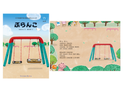 いぬさんコース（絵本6冊組）