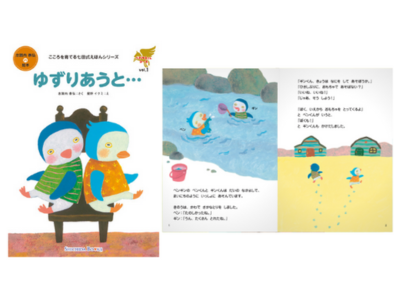 ペガサスさんコース（絵本6冊組）