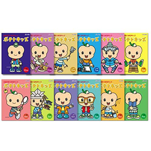 POPキッズ