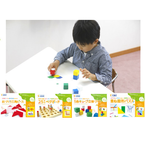 思考あそびシリーズ