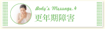 更年期障害