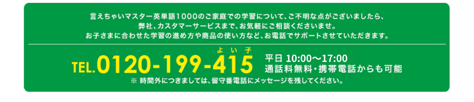 インフォメーション