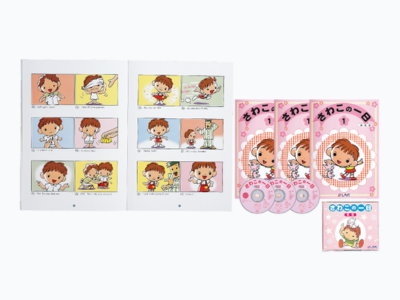 さわこリニューアル2003