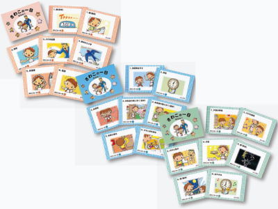 暗唱用カードリニューアル