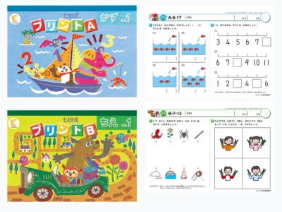 七田式プリントA・B全ページカラーでリニューアル　１０ヶ月の取り組みに