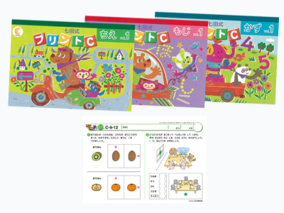 七田式プリントCの全カラーでリニューアル