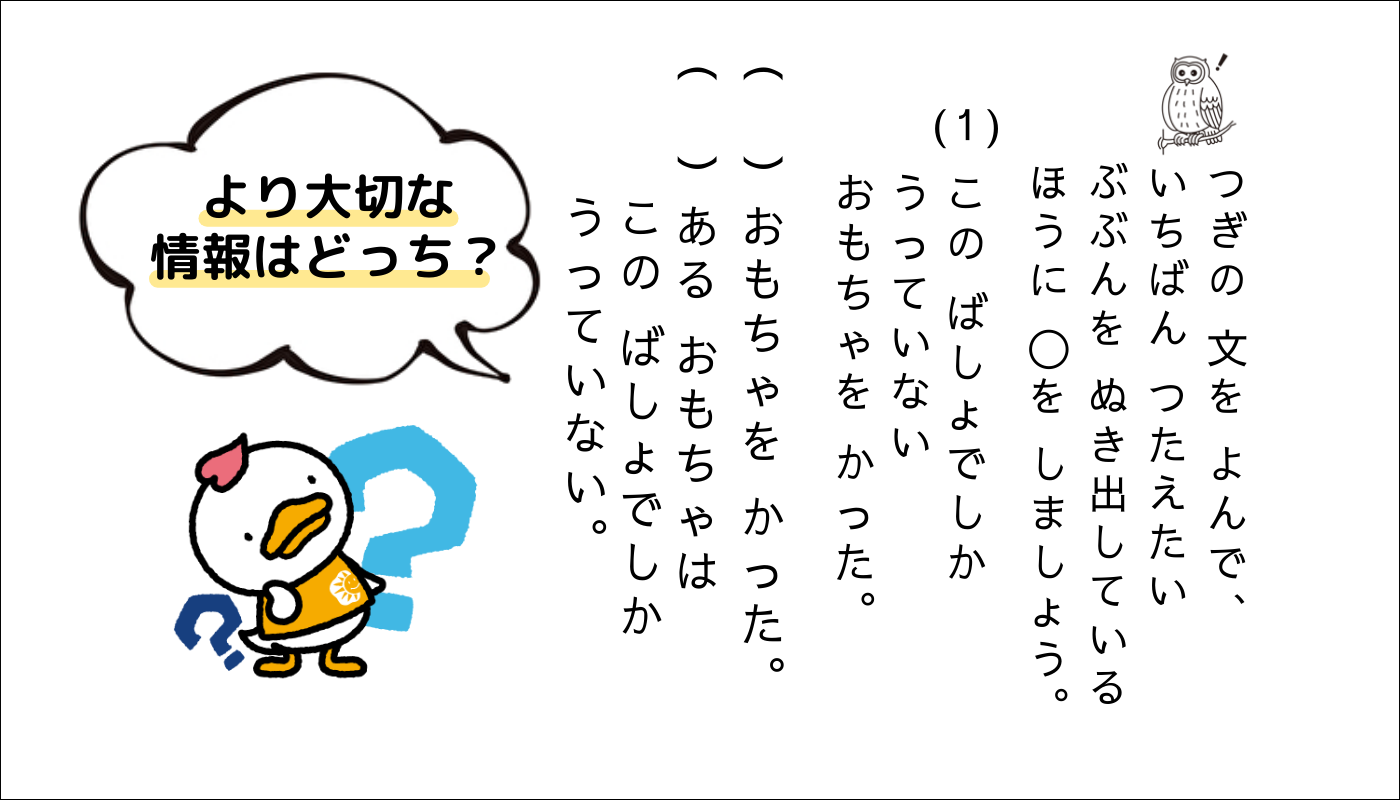 七田式小学生プリント 小学1年生国語で身につく力 七田式公式通販 七田式小学生プリント 小学1年生国語で身につく力 七田式公式通販