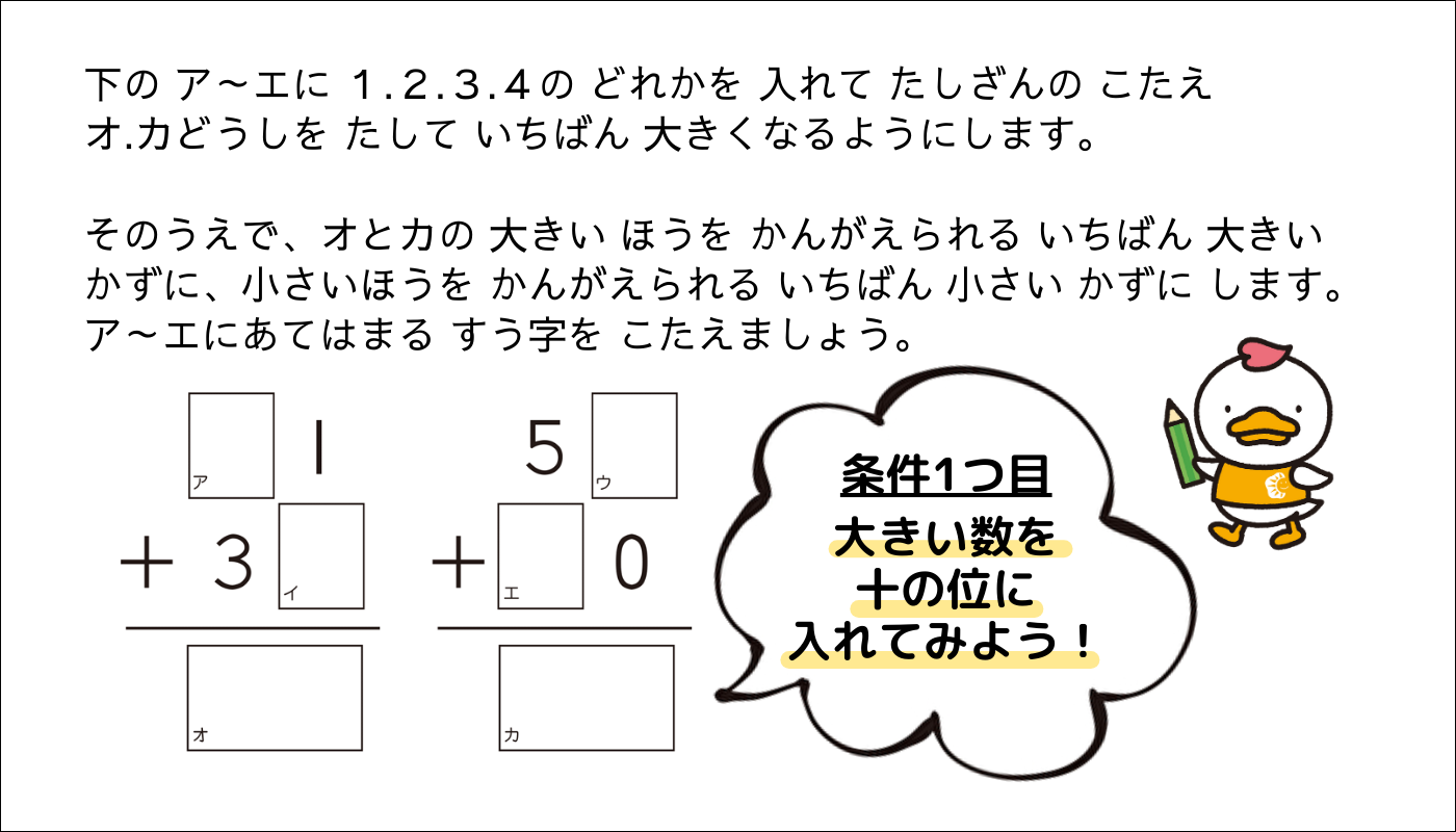 七田式小学生プリント 小学1年生算数で身につく力 七田式公式通販 七田式小学生プリント 小学1年生算数で身につく力 七田式公式通販