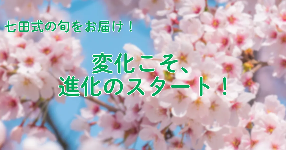 颯爽と歩く ー 自己肯定感を高めて