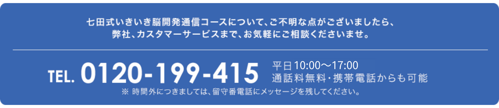 インフォメーション