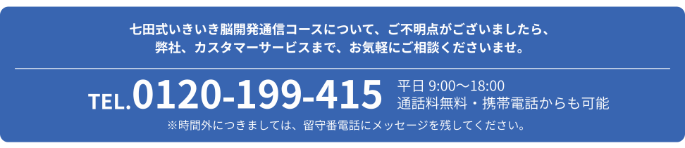 インフォメーション