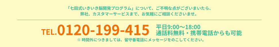 インフォメーション
