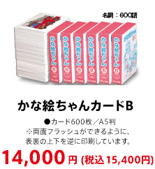 フラッシュカードかな絵ちゃん 幼児向け教材 七田式公式通販 フラッシュカードかな絵ちゃん 幼児向け教材 七田式公式通販