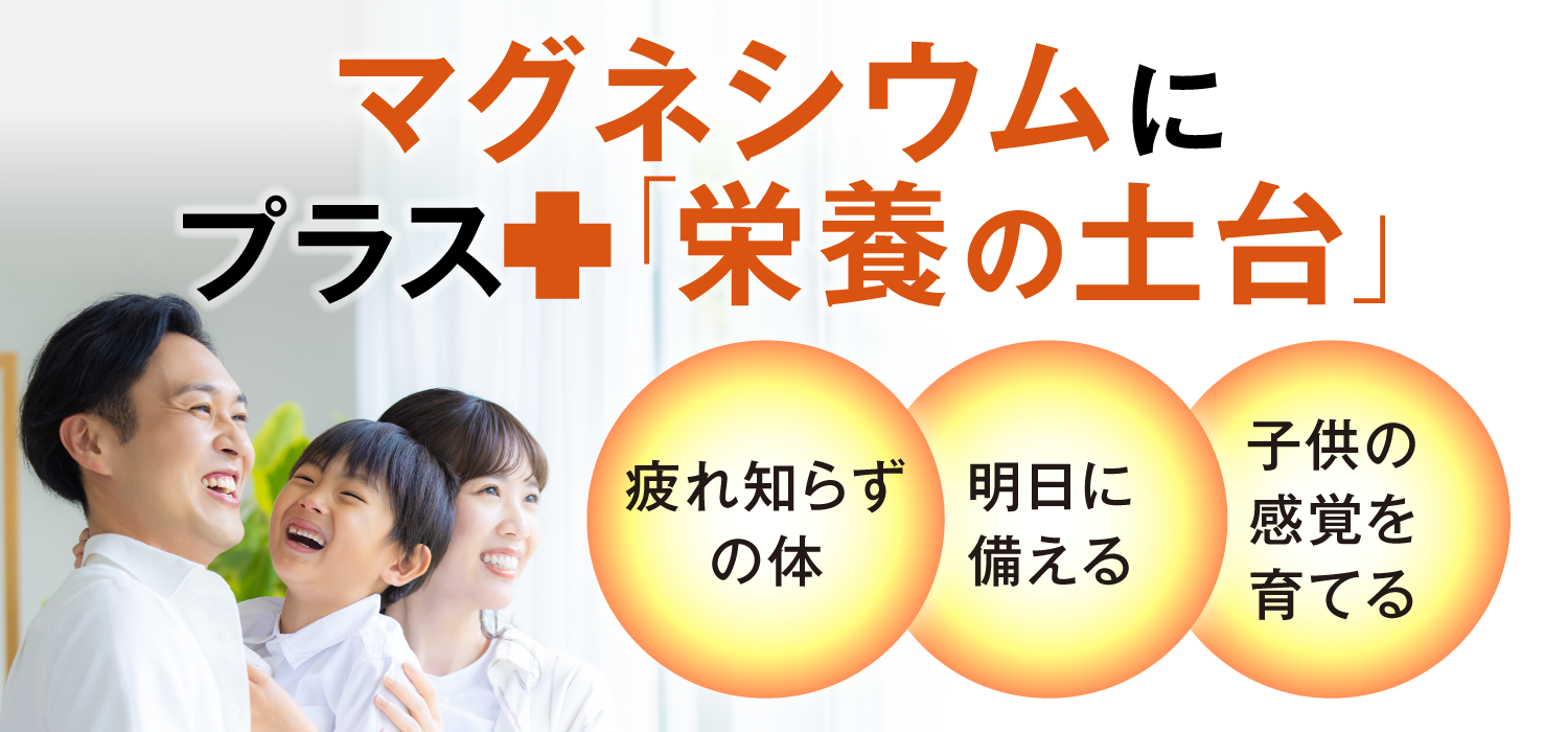 マグネシウム特別セット！