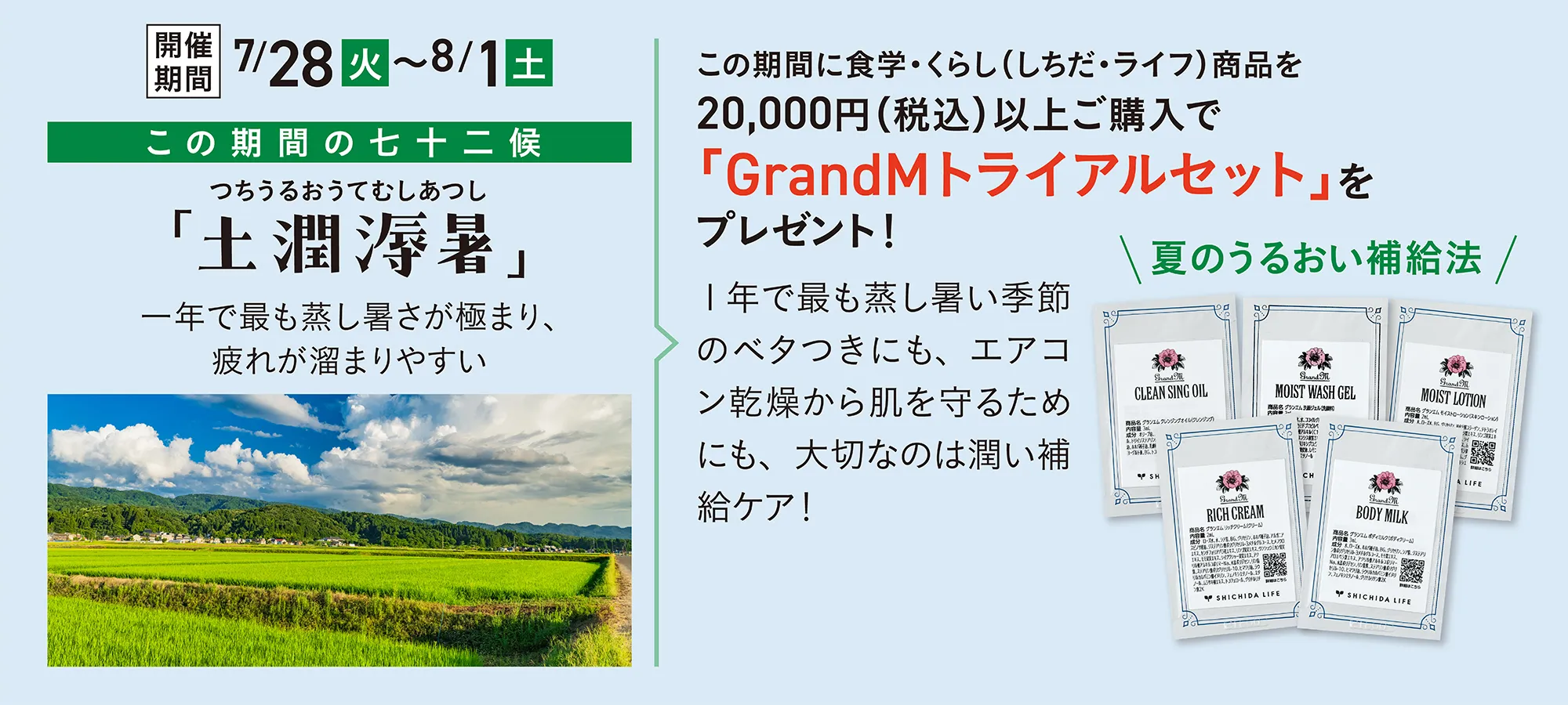 温風至