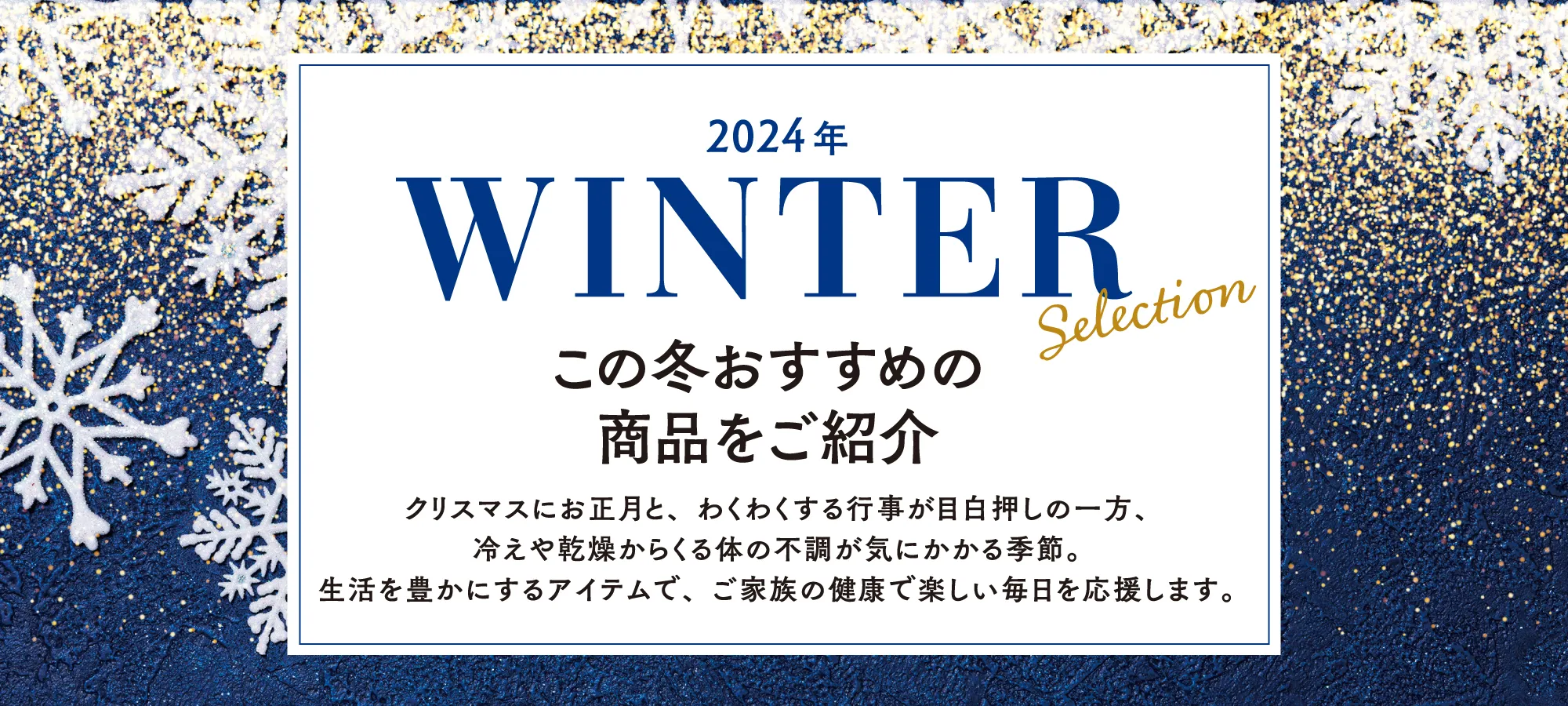 おすすめアイテム