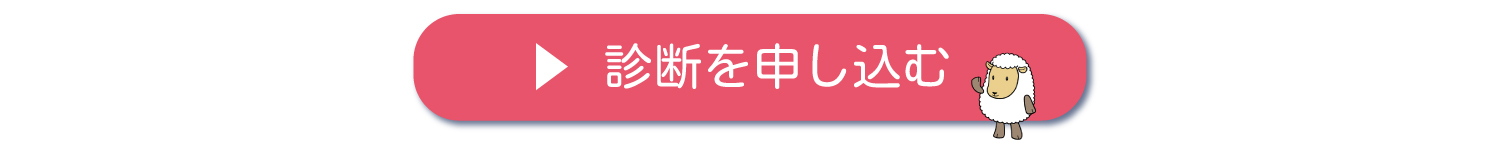 申込はこちら