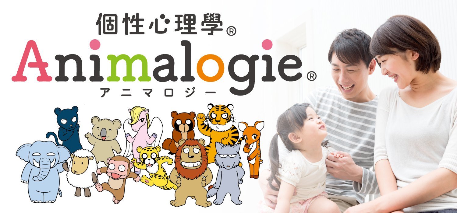 Animalogie