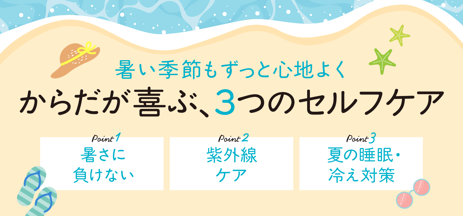 今月のテーマ